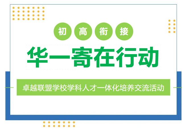 初高衔接，cq9电子平台网站在行动！